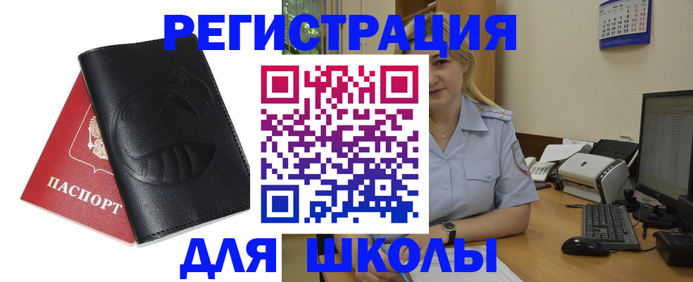 прописка штамп в Чайковском