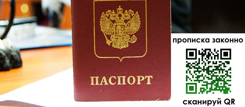 прописка в Чайковском прописка в Чайковском